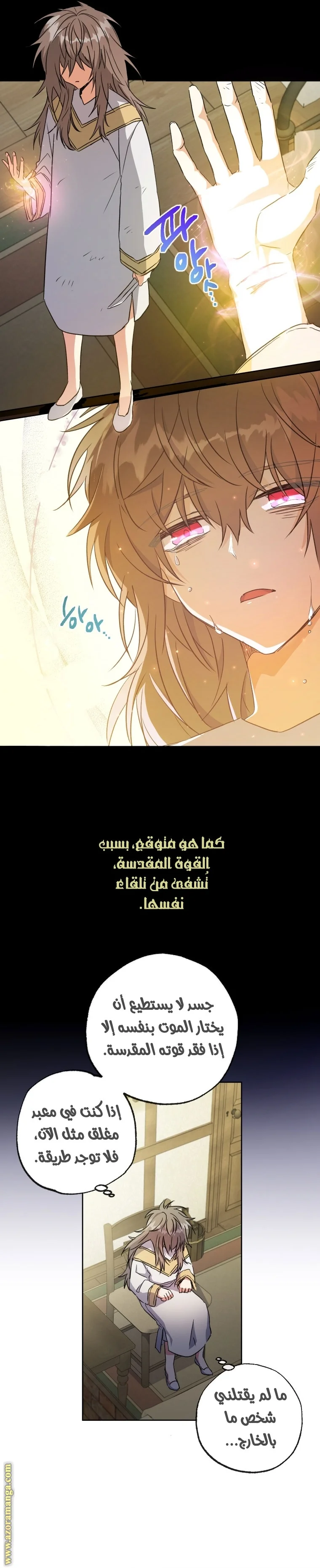 Read The Archduke's Adopted Saint AR Manga Online