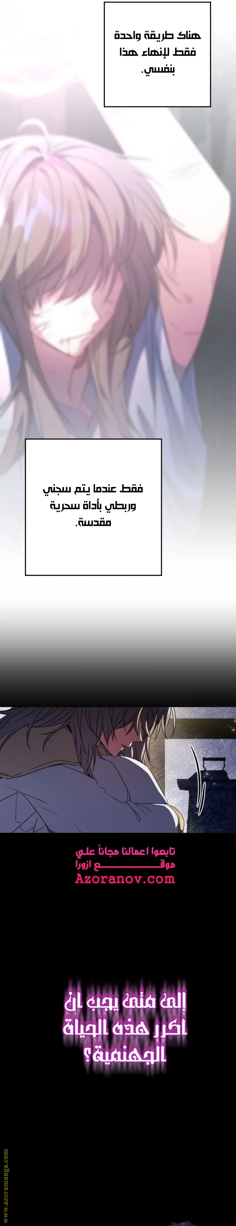 Read The Archduke's Adopted Saint AR Manga Online