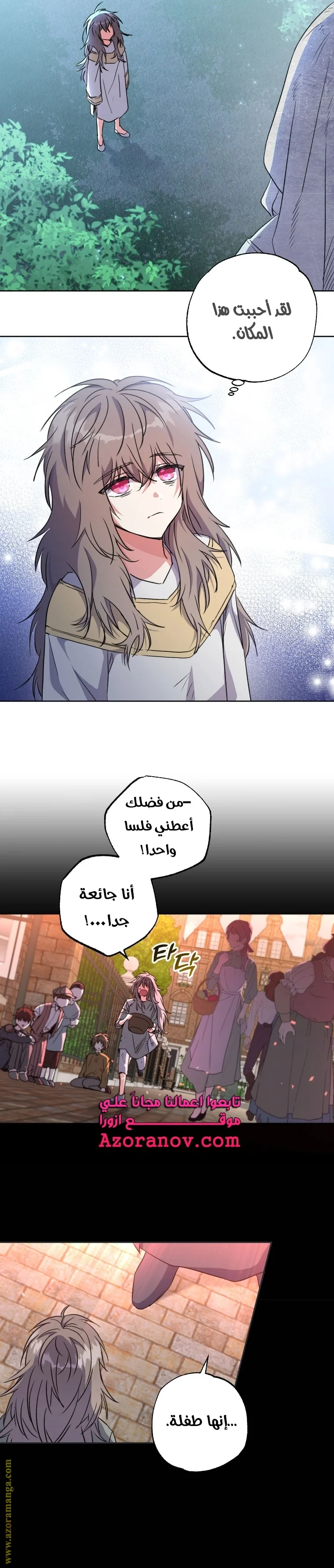 Read The Archduke's Adopted Saint AR Manga Online