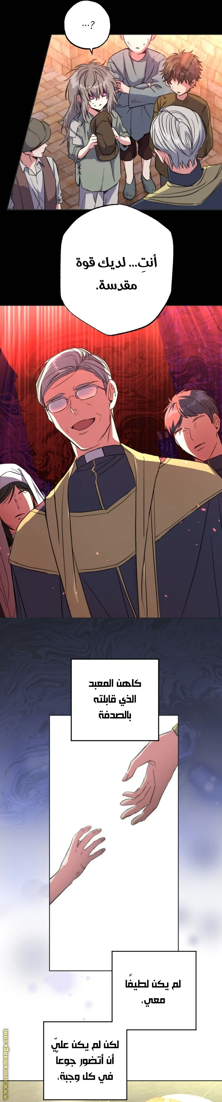 Read The Archduke's Adopted Saint AR Manga Online