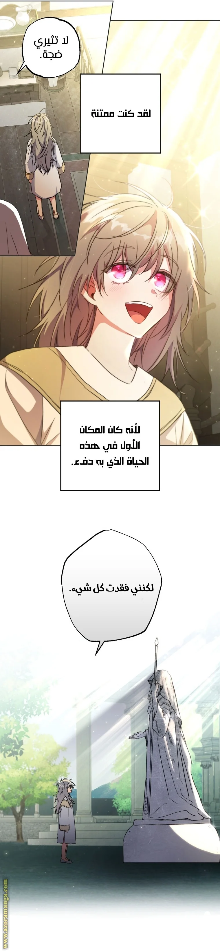Read The Archduke's Adopted Saint AR Manga Online