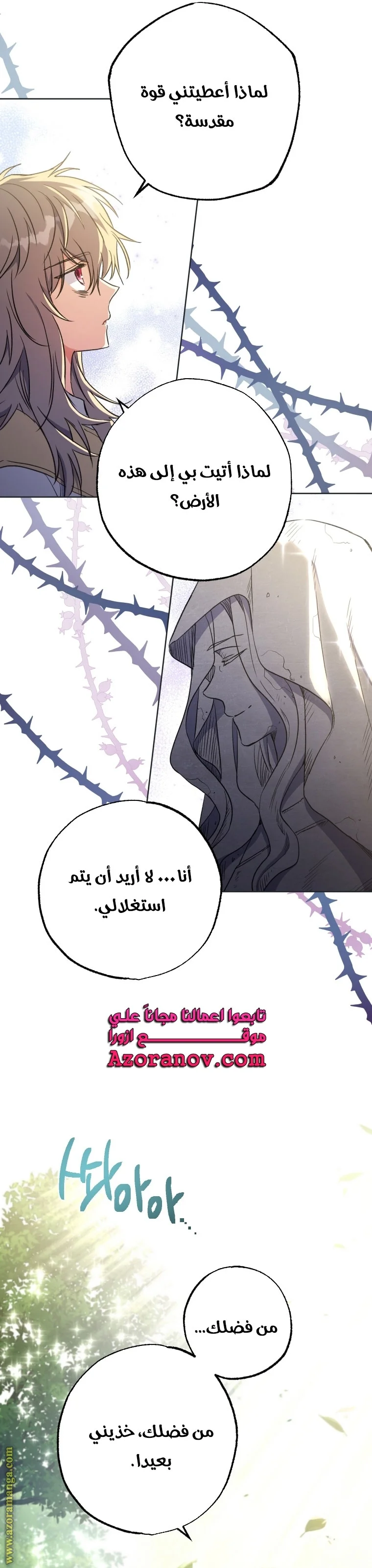 Read The Archduke's Adopted Saint AR Manga Online