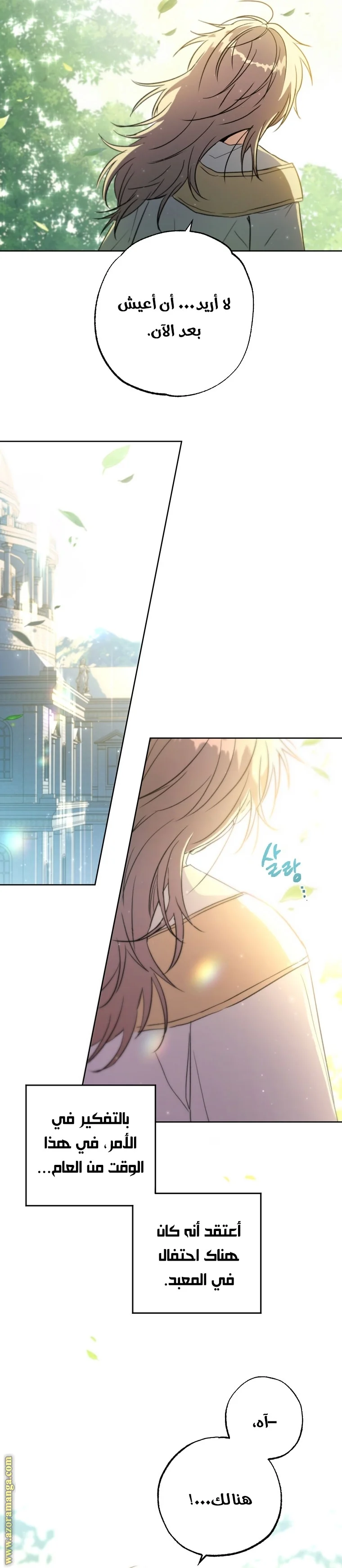 Read The Archduke's Adopted Saint AR Manga Online
