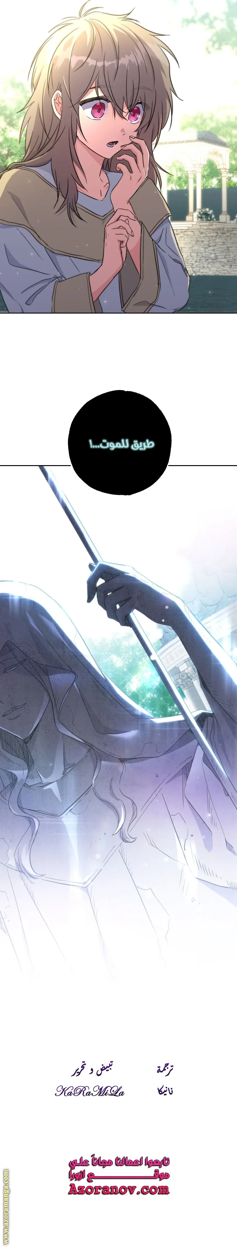Read The Archduke's Adopted Saint AR Manga Online