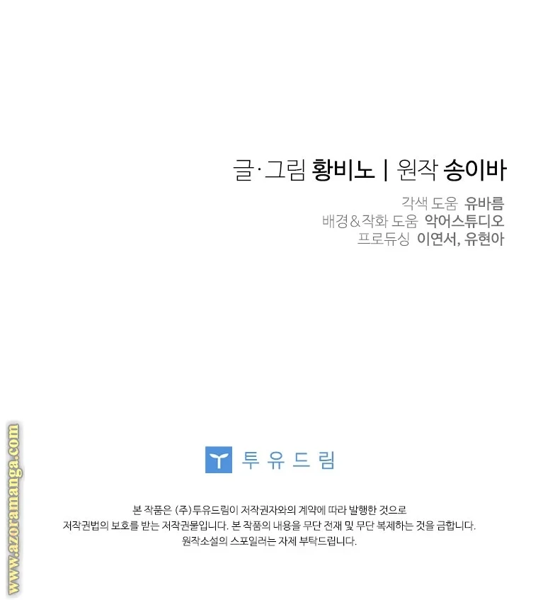 Read The Archduke's Adopted Saint AR Manga Online