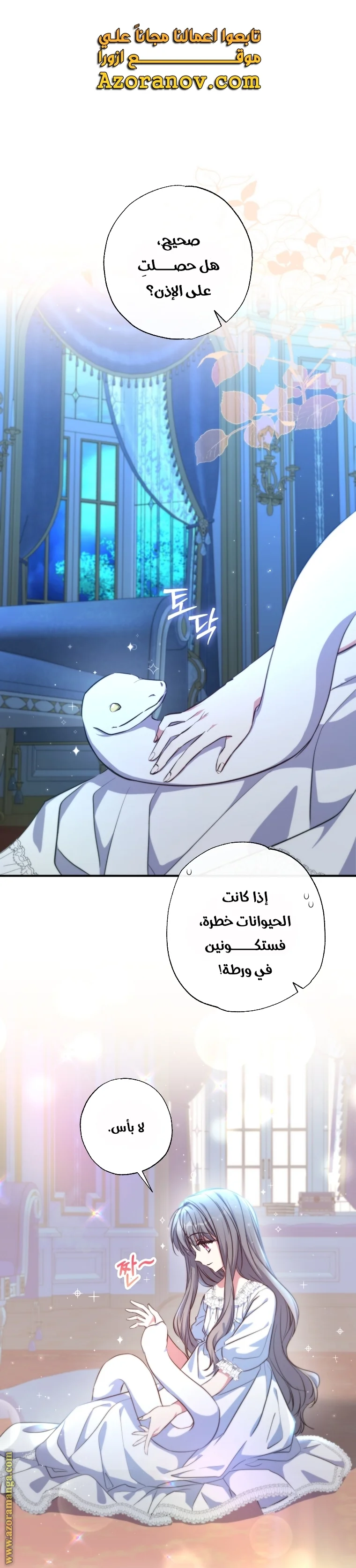 Read The Archduke's Adopted Saint AR Manga Online