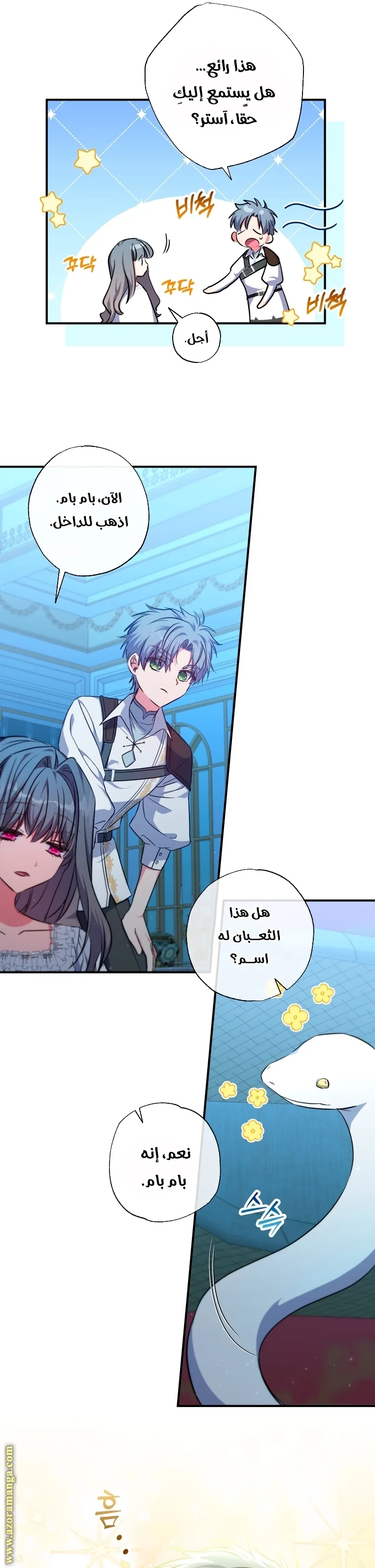 Read The Archduke's Adopted Saint AR Manga Online