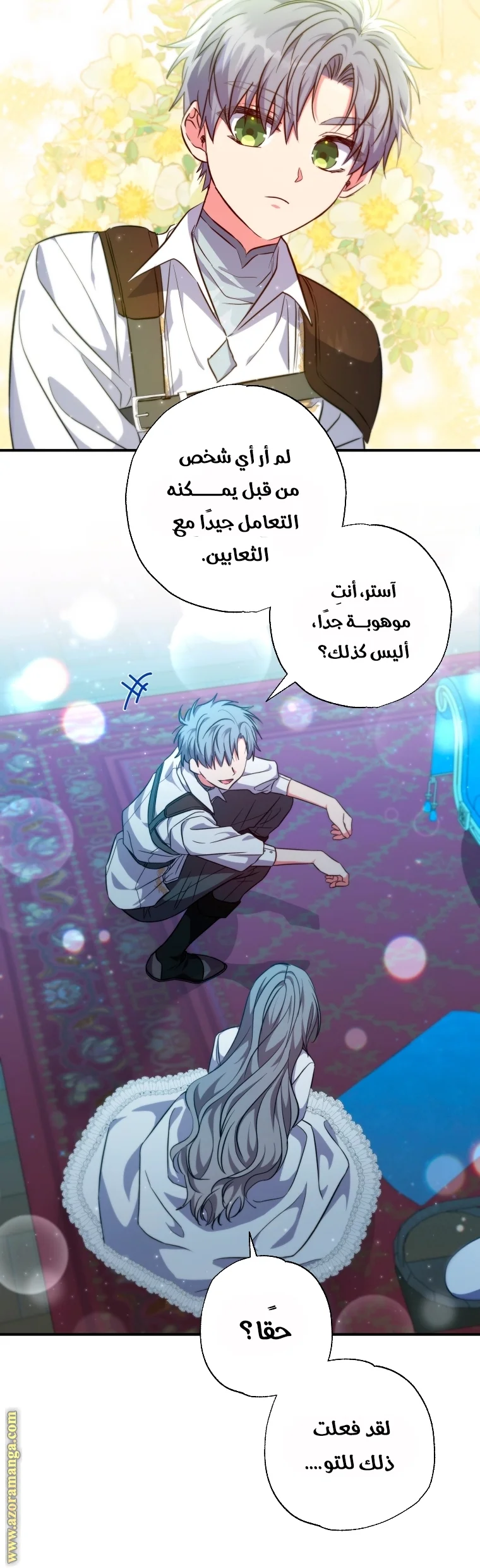 Read The Archduke's Adopted Saint AR Manga Online