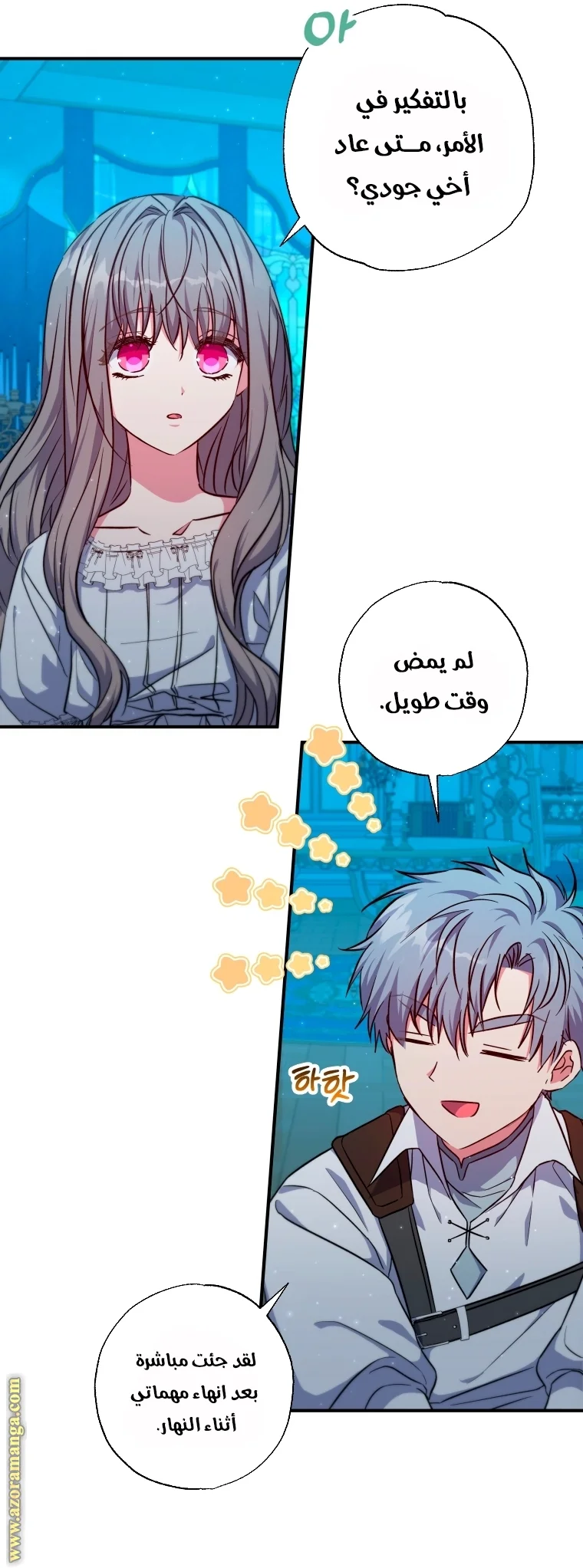 Read The Archduke's Adopted Saint AR Manga Online