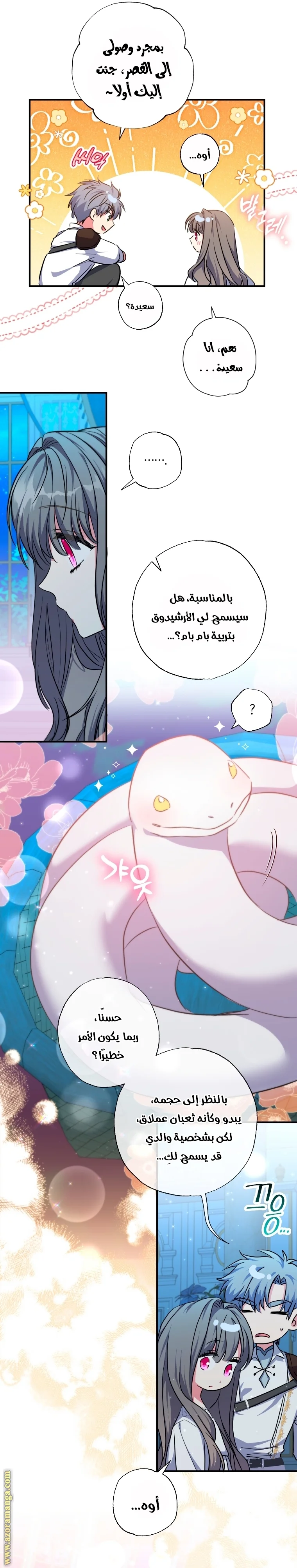 Read The Archduke's Adopted Saint AR Manga Online