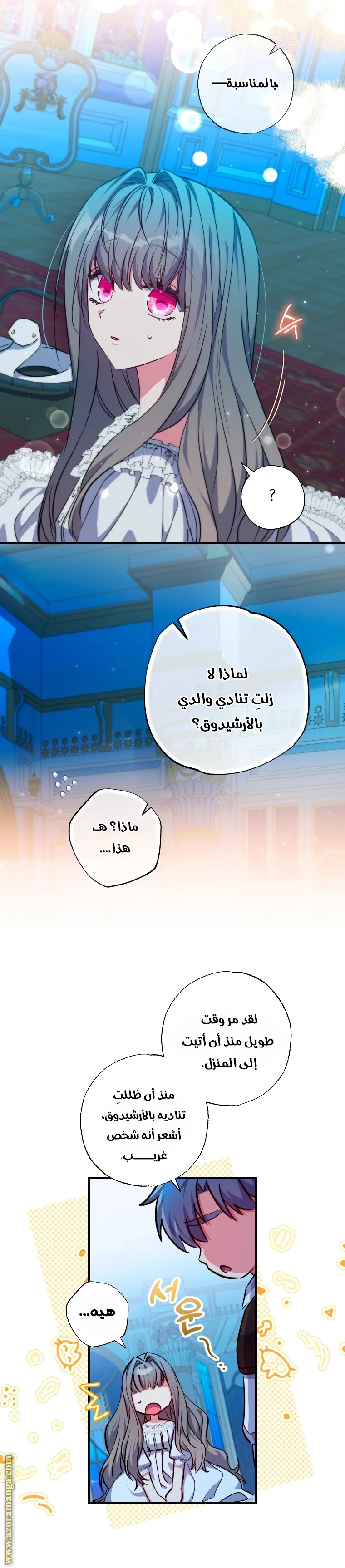 Read The Archduke's Adopted Saint AR Manga Online