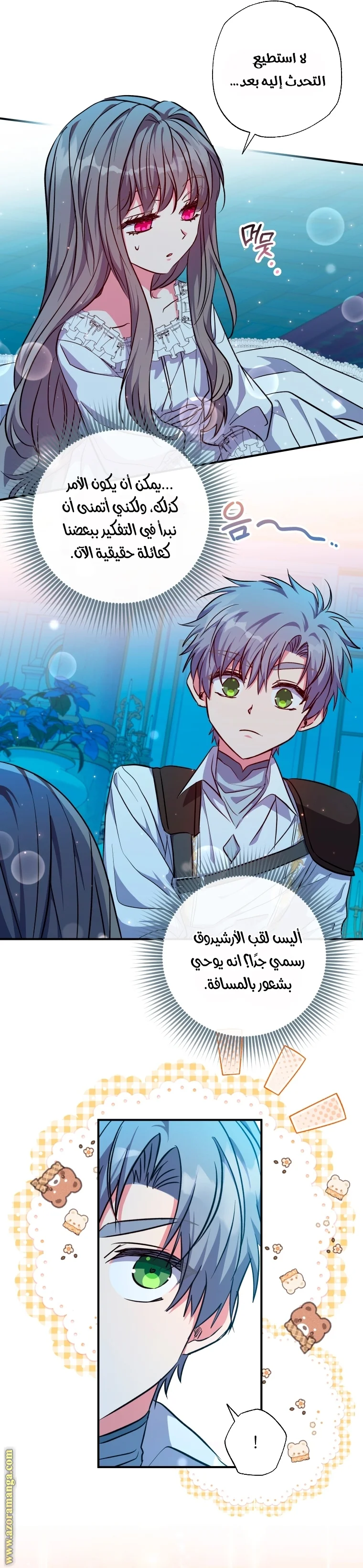 Read The Archduke's Adopted Saint AR Manga Online
