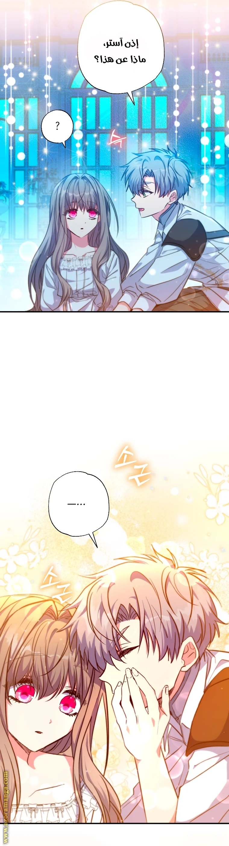 Read The Archduke's Adopted Saint AR Manga Online