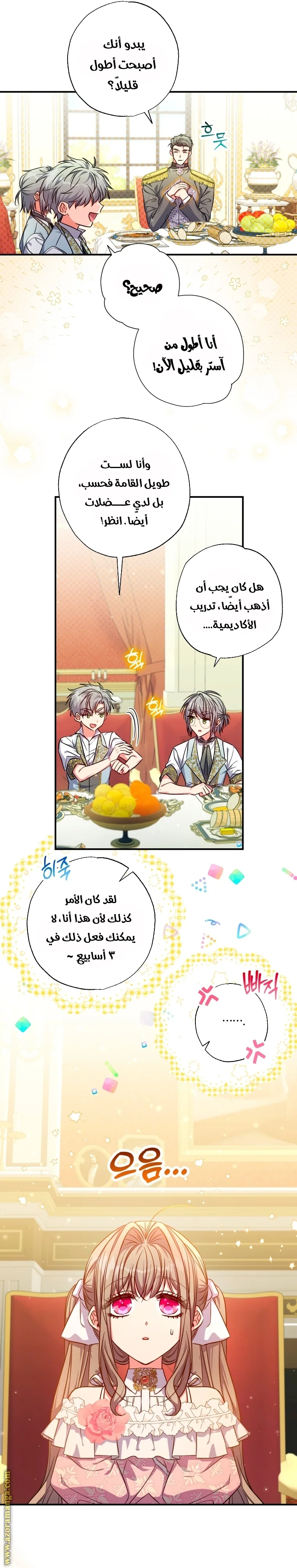 Read The Archduke's Adopted Saint AR Manga Online