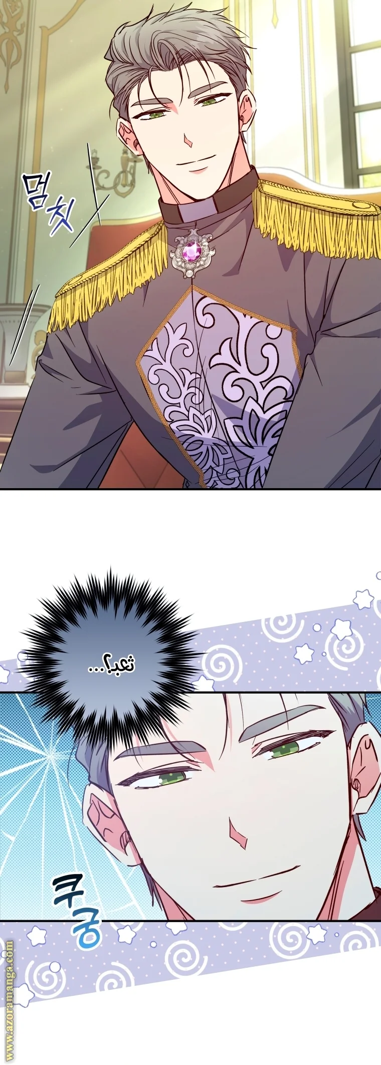 Read The Archduke's Adopted Saint AR Manga Online