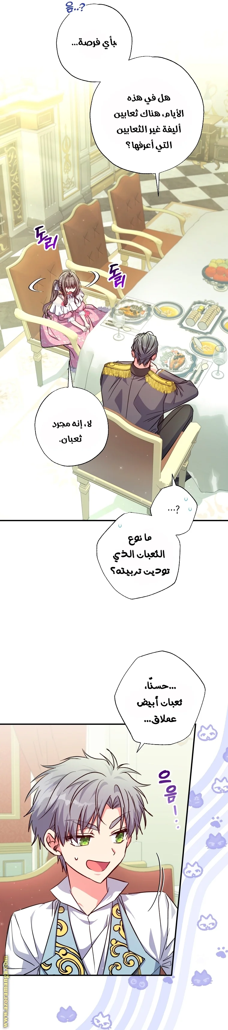 Read The Archduke's Adopted Saint AR Manga Online