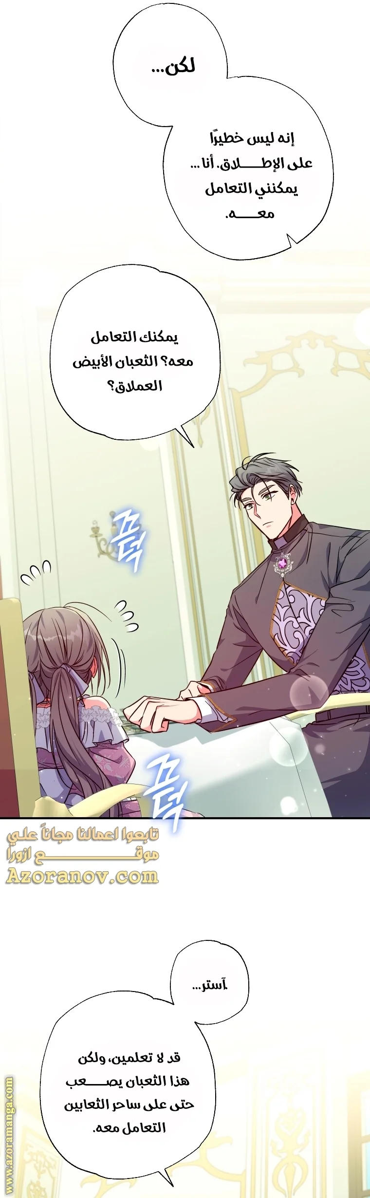 Read The Archduke's Adopted Saint AR Manga Online