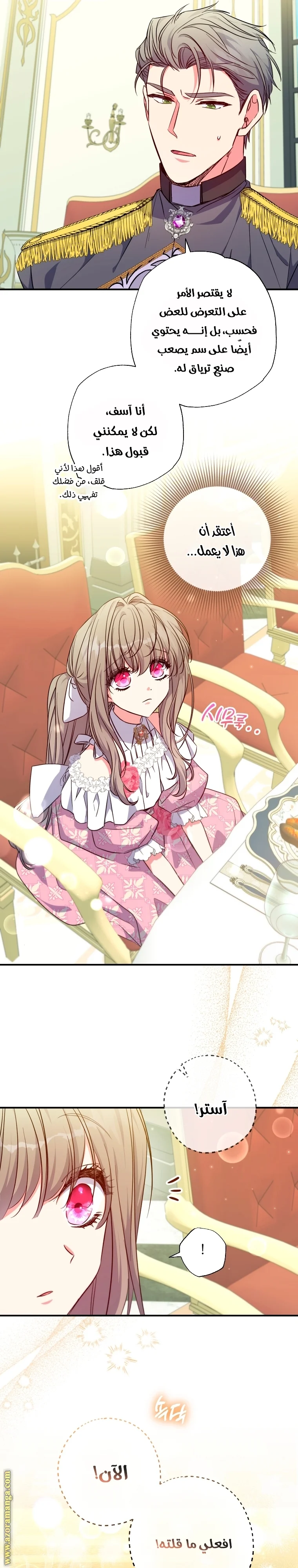 Read The Archduke's Adopted Saint AR Manga Online