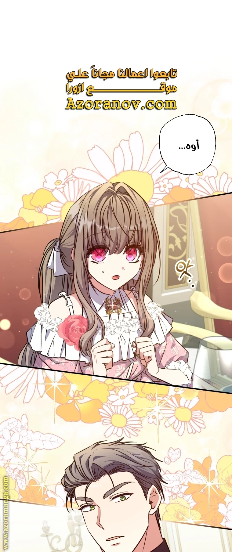 Read The Archduke's Adopted Saint AR Manga Online
