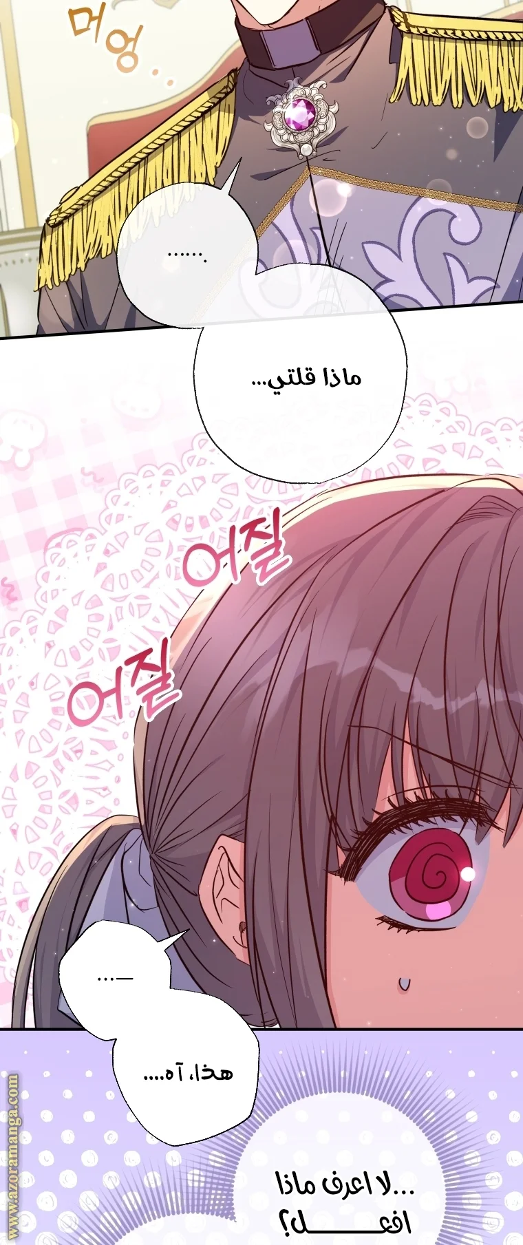 Read The Archduke's Adopted Saint AR Manga Online