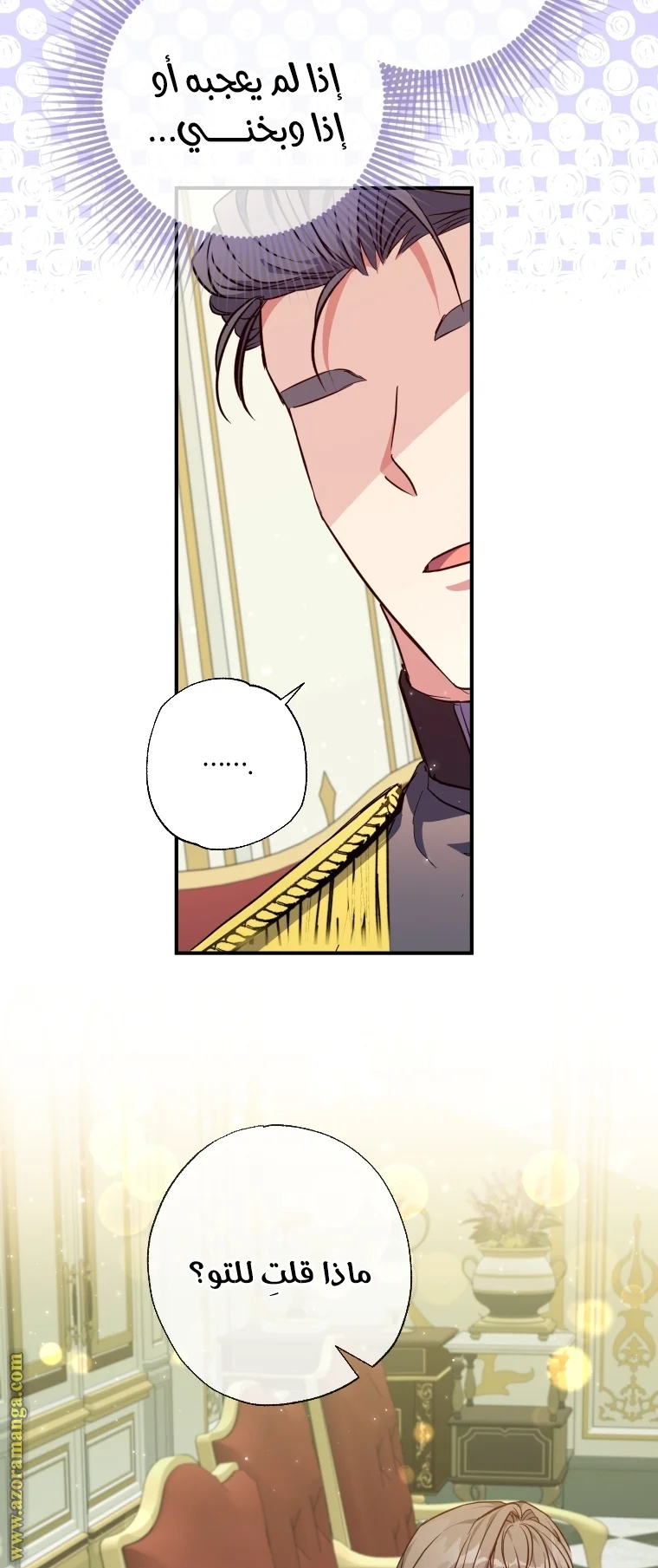 Read The Archduke's Adopted Saint AR Manga Online