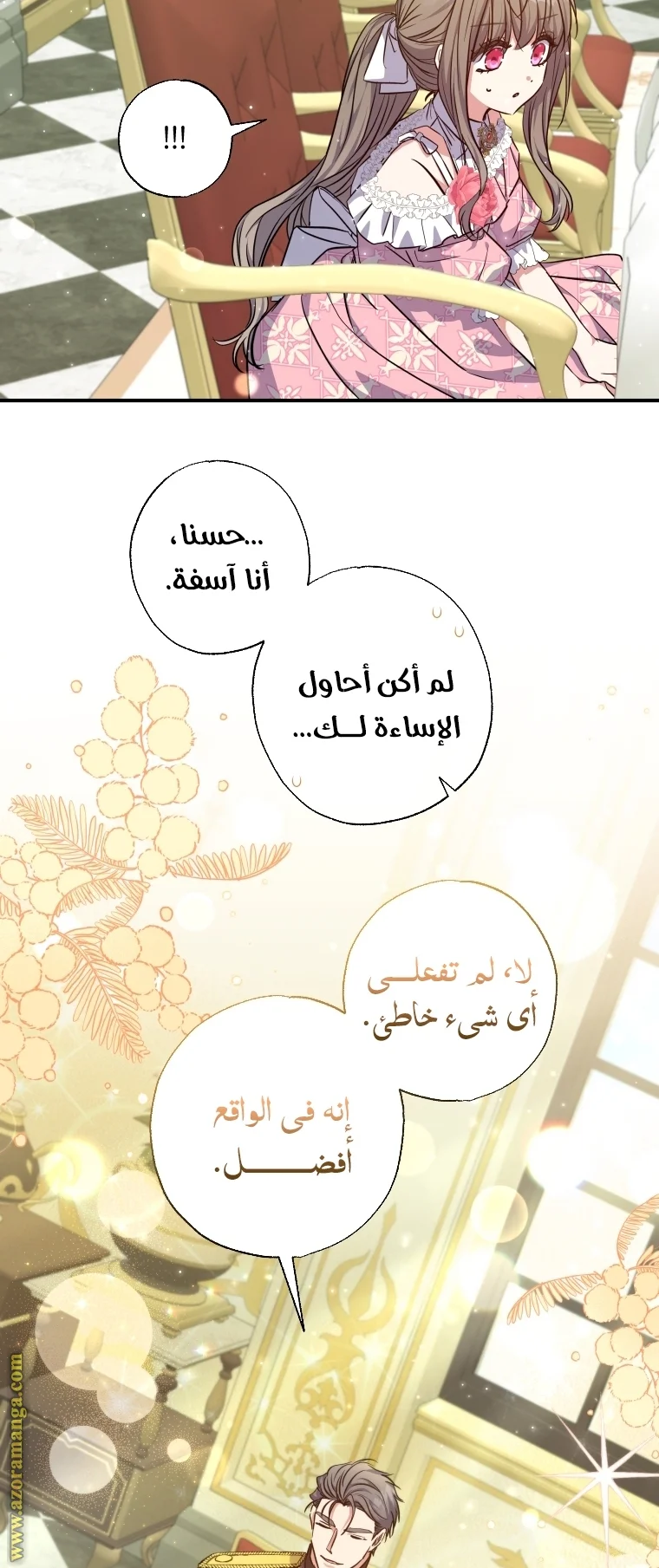 Read The Archduke's Adopted Saint AR Manga Online