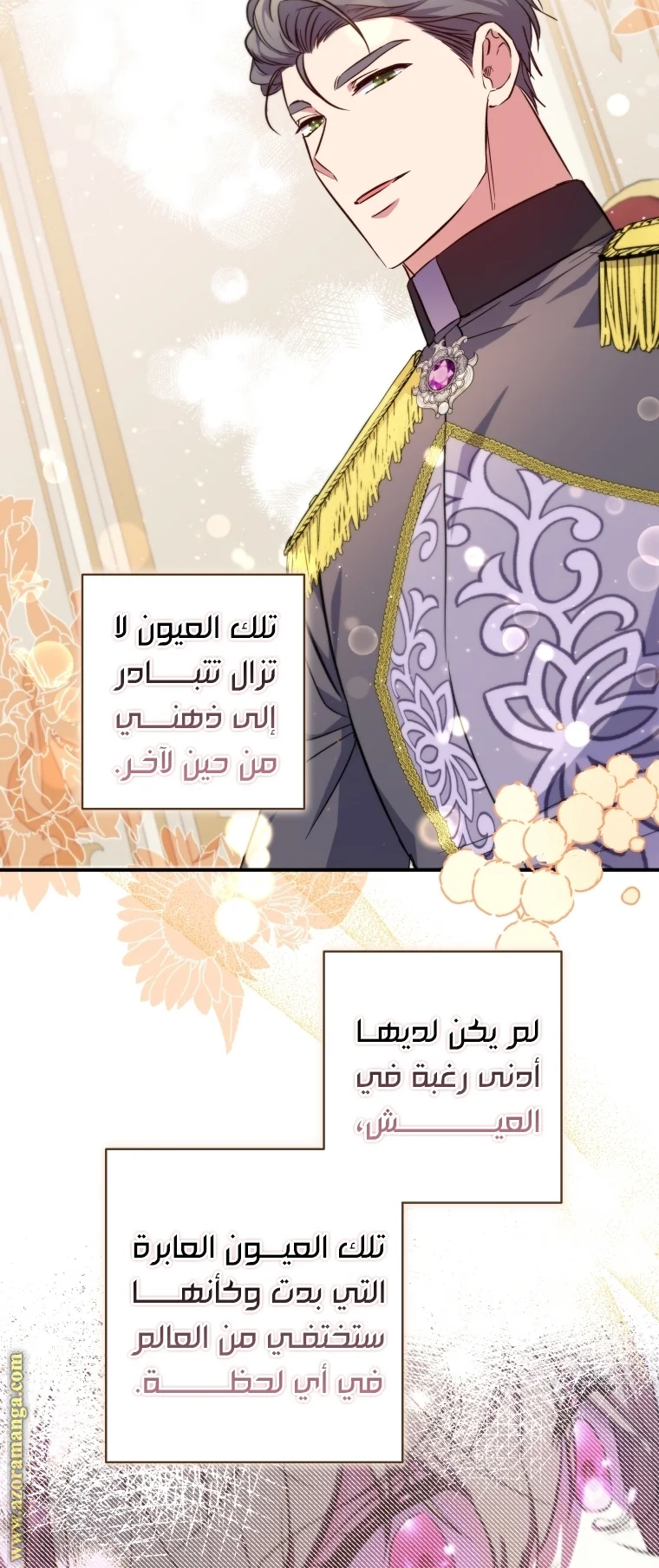Read The Archduke's Adopted Saint AR Manga Online