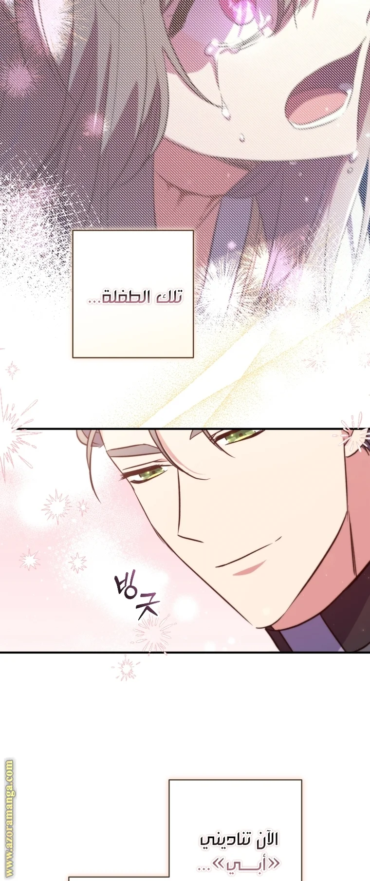 Read The Archduke's Adopted Saint AR Manga Online