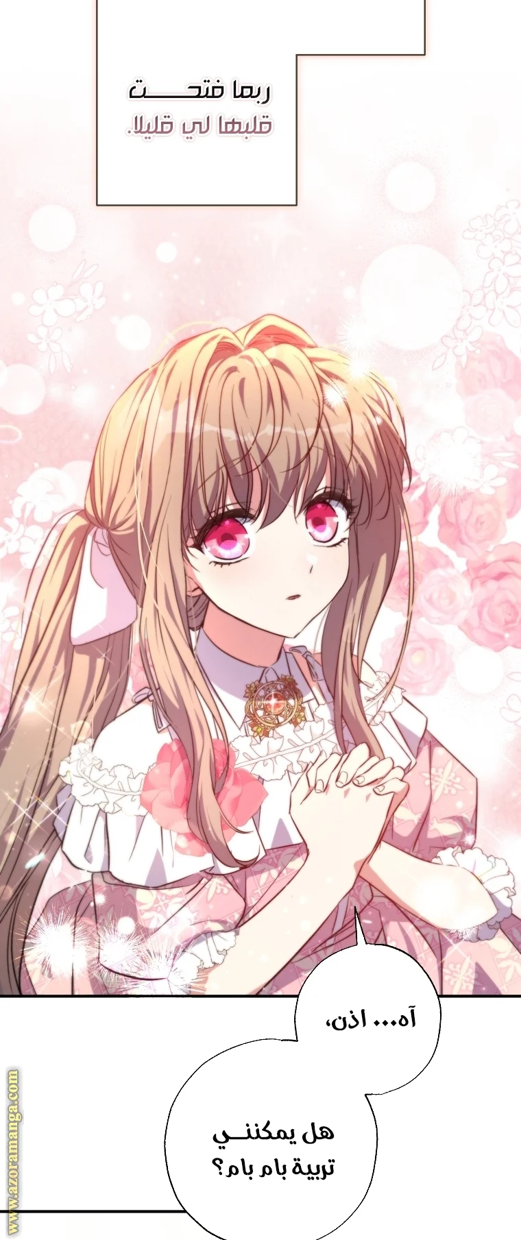 Read The Archduke's Adopted Saint AR Manga Online