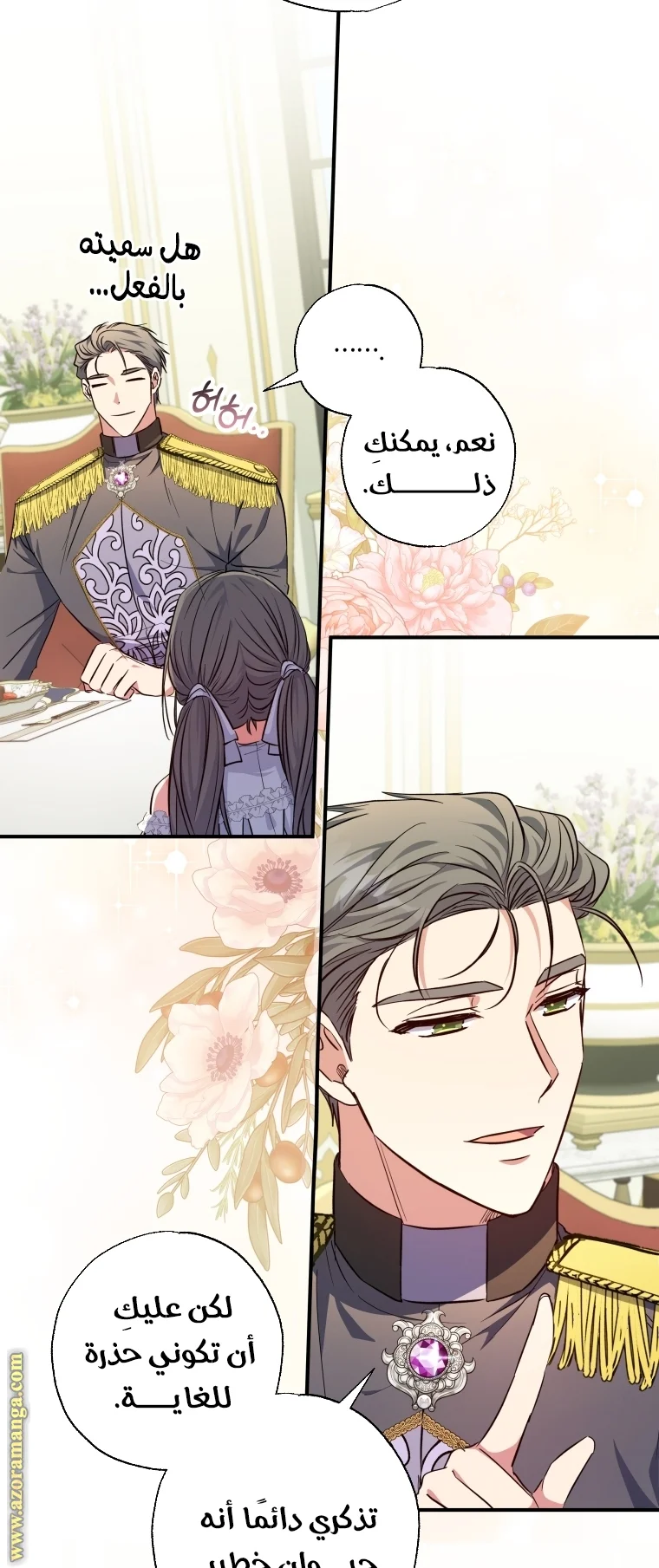 Read The Archduke's Adopted Saint AR Manga Online
