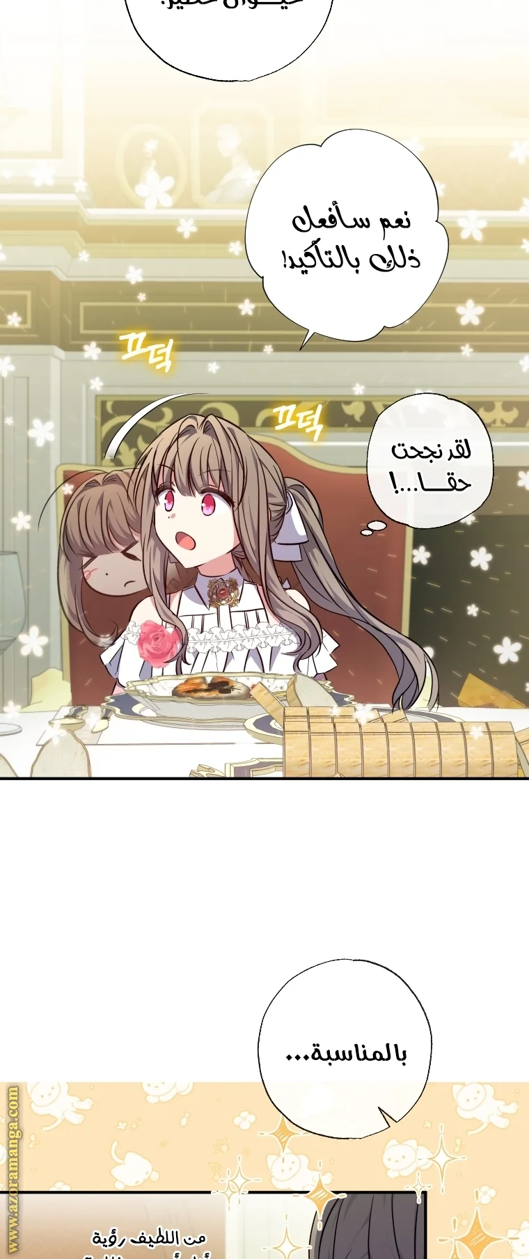 Read The Archduke's Adopted Saint AR Manga Online