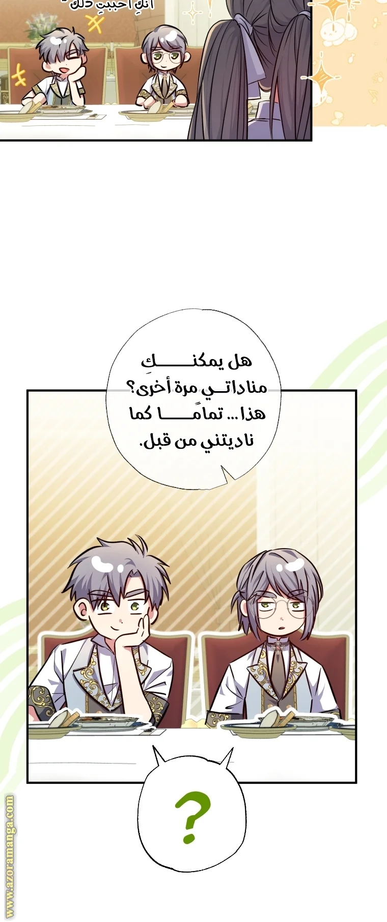 Read The Archduke's Adopted Saint AR Manga Online