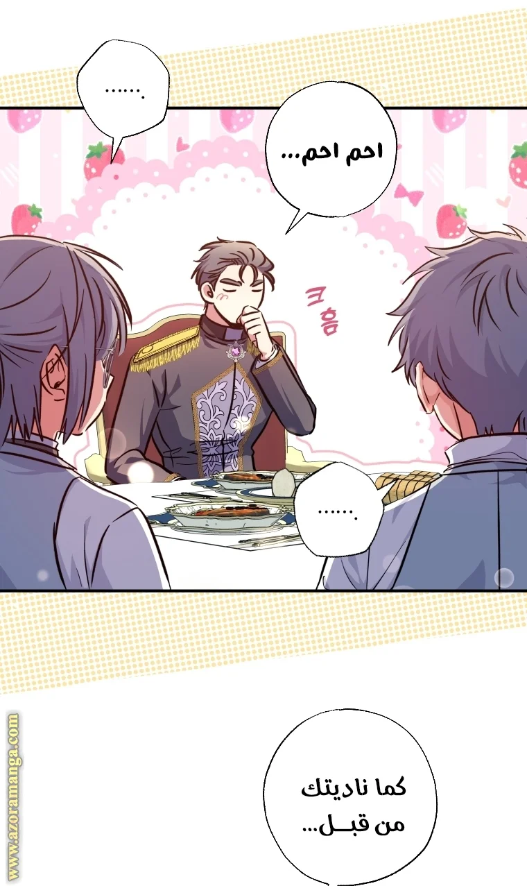 Read The Archduke's Adopted Saint AR Manga Online