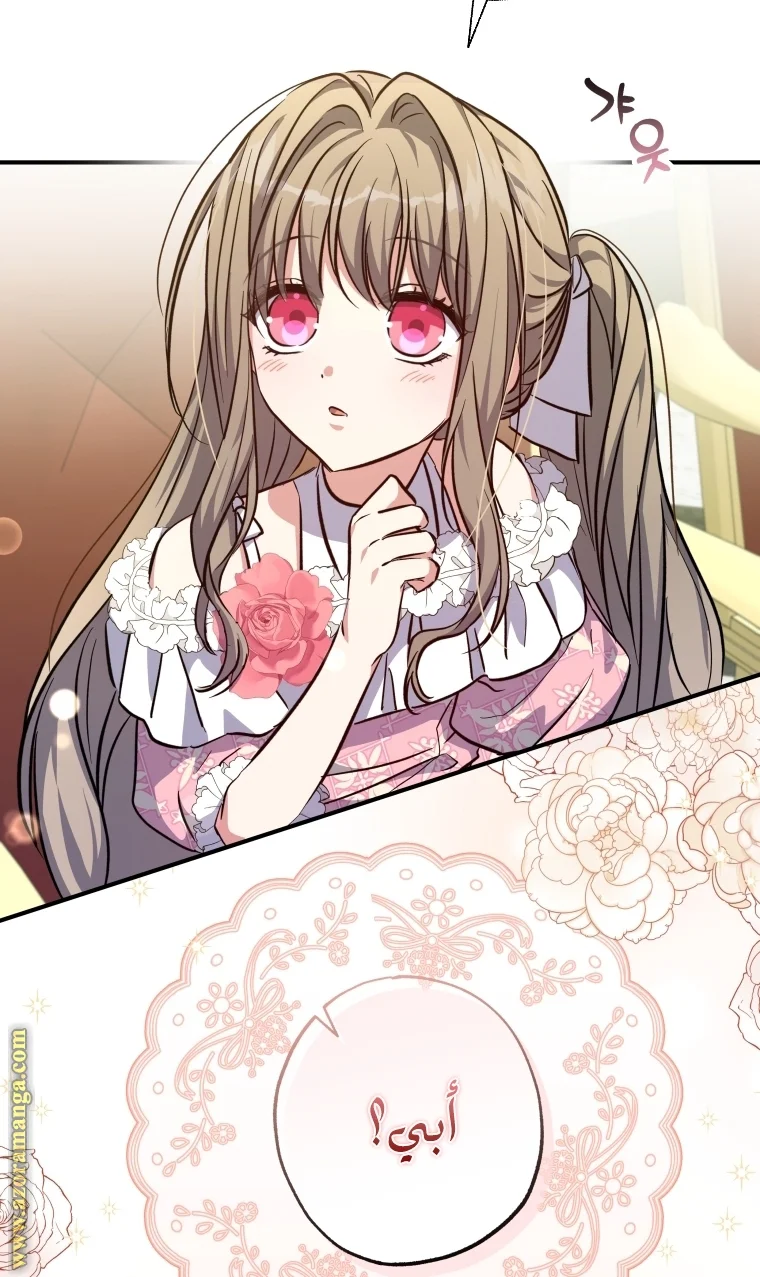 Read The Archduke's Adopted Saint AR Manga Online