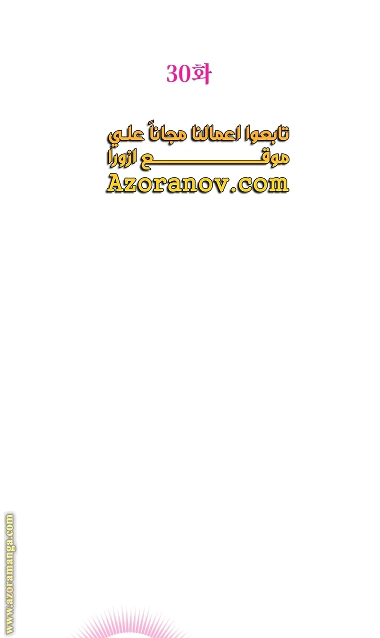 Read The Archduke's Adopted Saint AR Manga Online