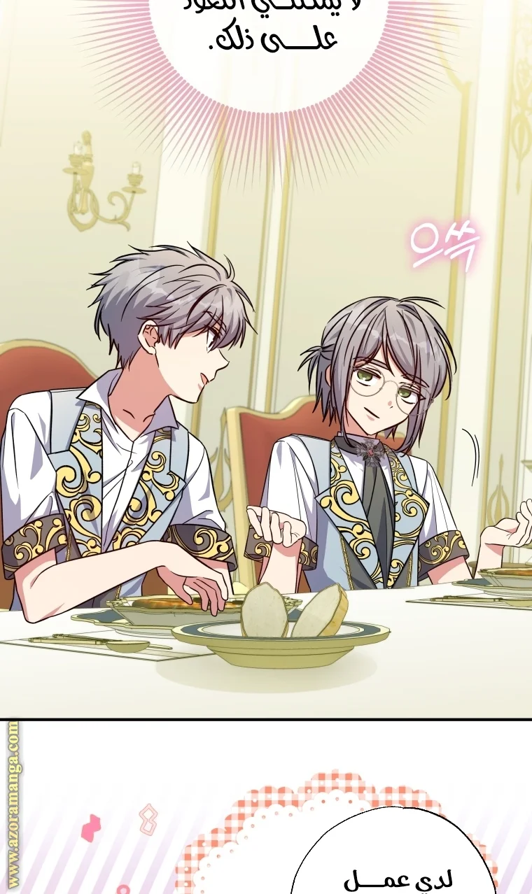 Read The Archduke's Adopted Saint AR Manga Online