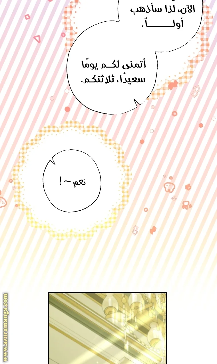 Read The Archduke's Adopted Saint AR Manga Online