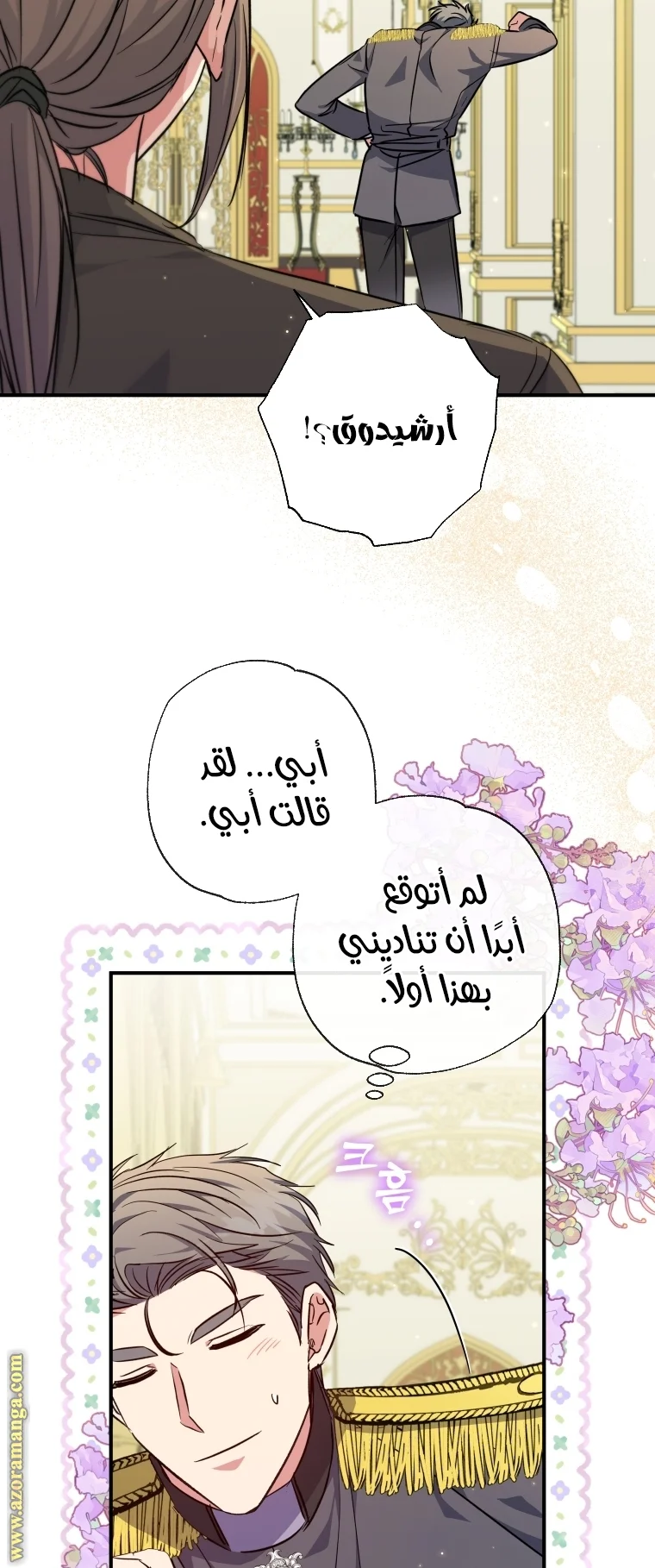 Read The Archduke's Adopted Saint AR Manga Online