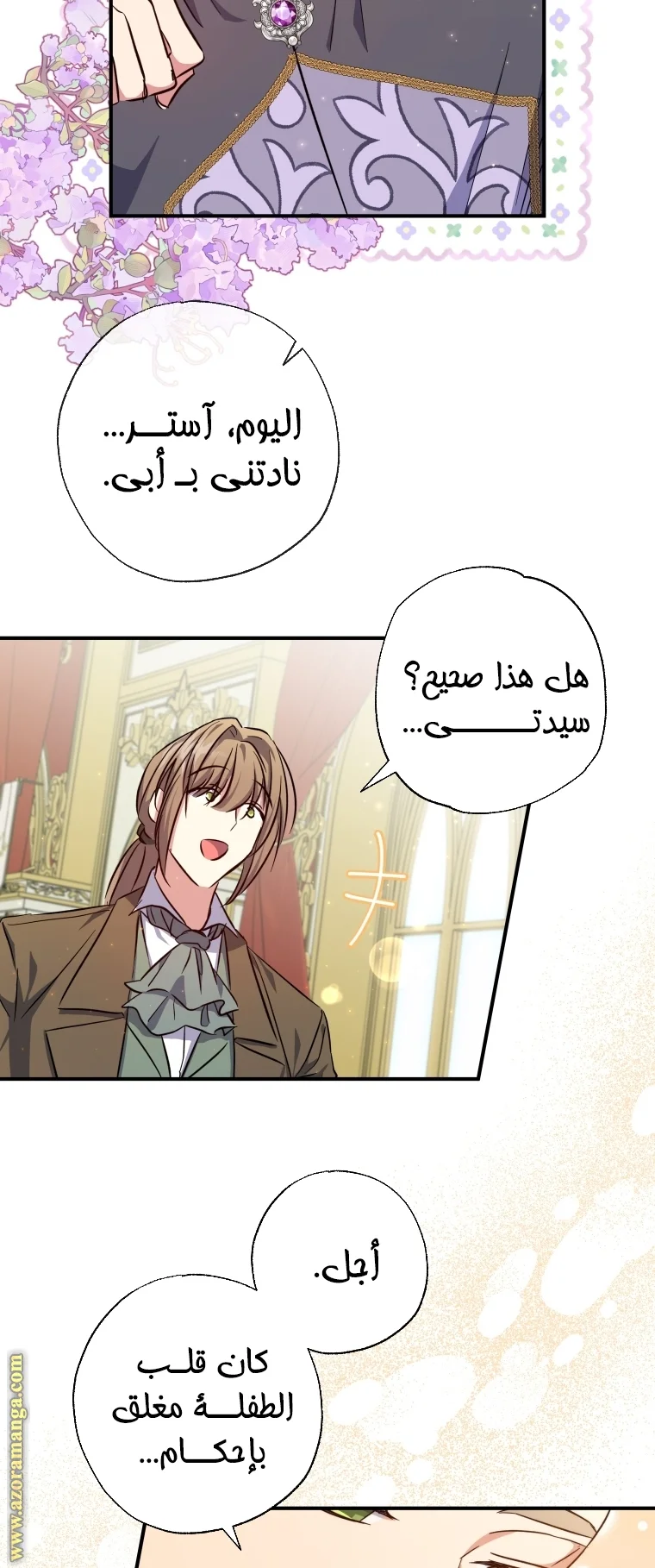 Read The Archduke's Adopted Saint AR Manga Online