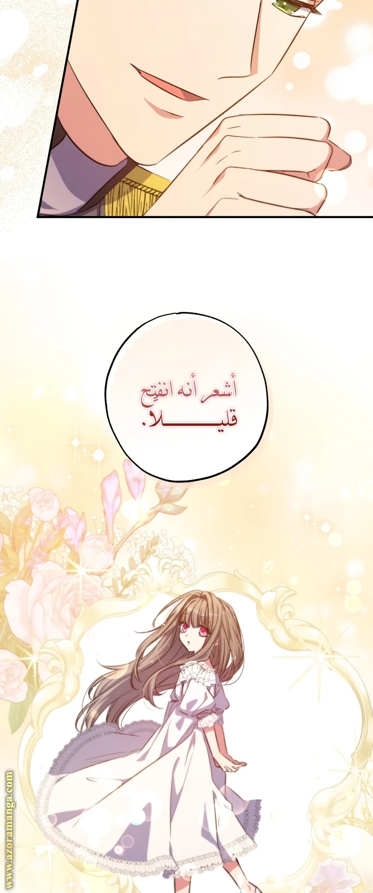 Read The Archduke's Adopted Saint AR Manga Online