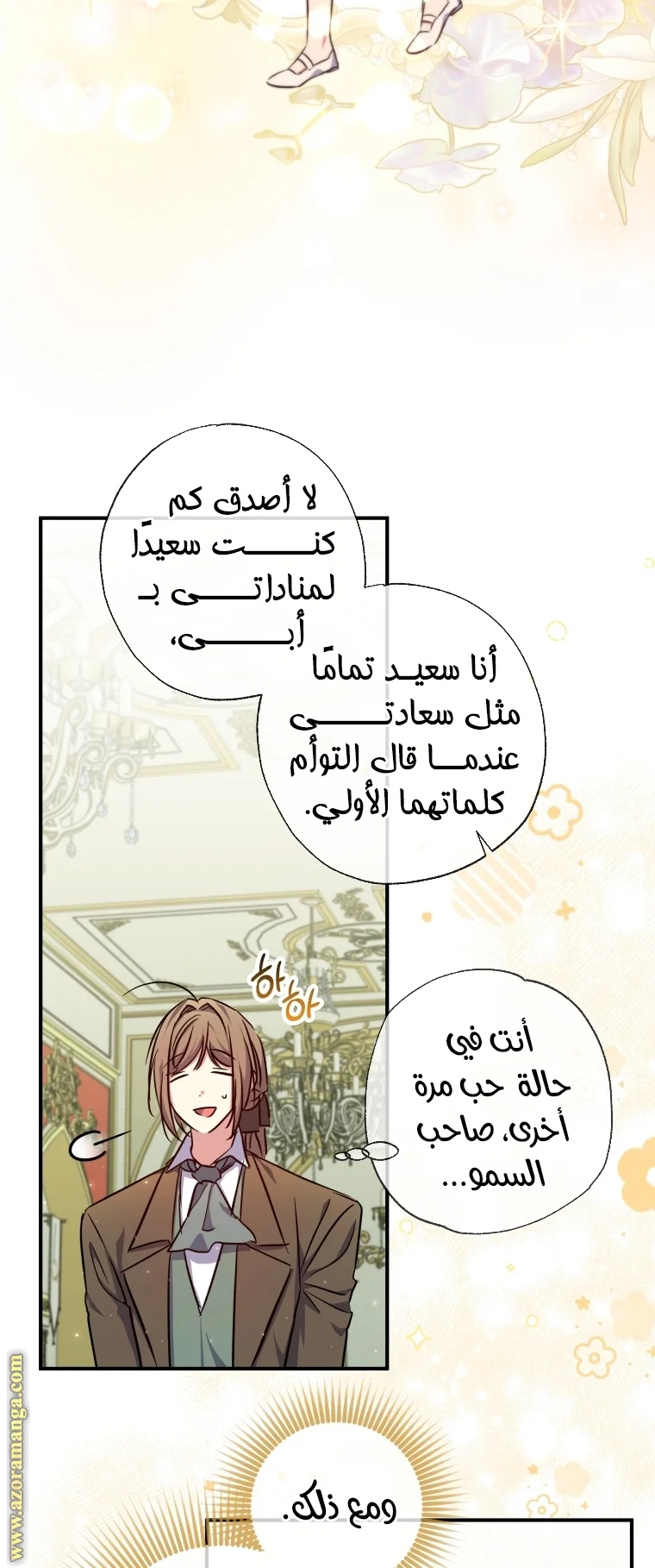 Read The Archduke's Adopted Saint AR Manga Online