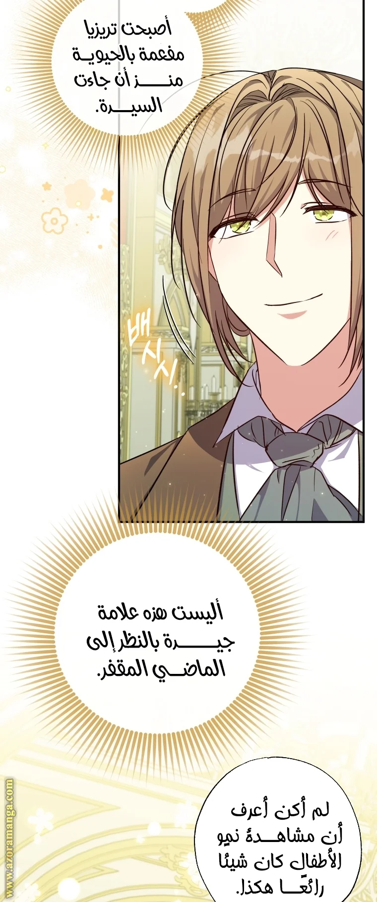 Read The Archduke's Adopted Saint AR Manga Online