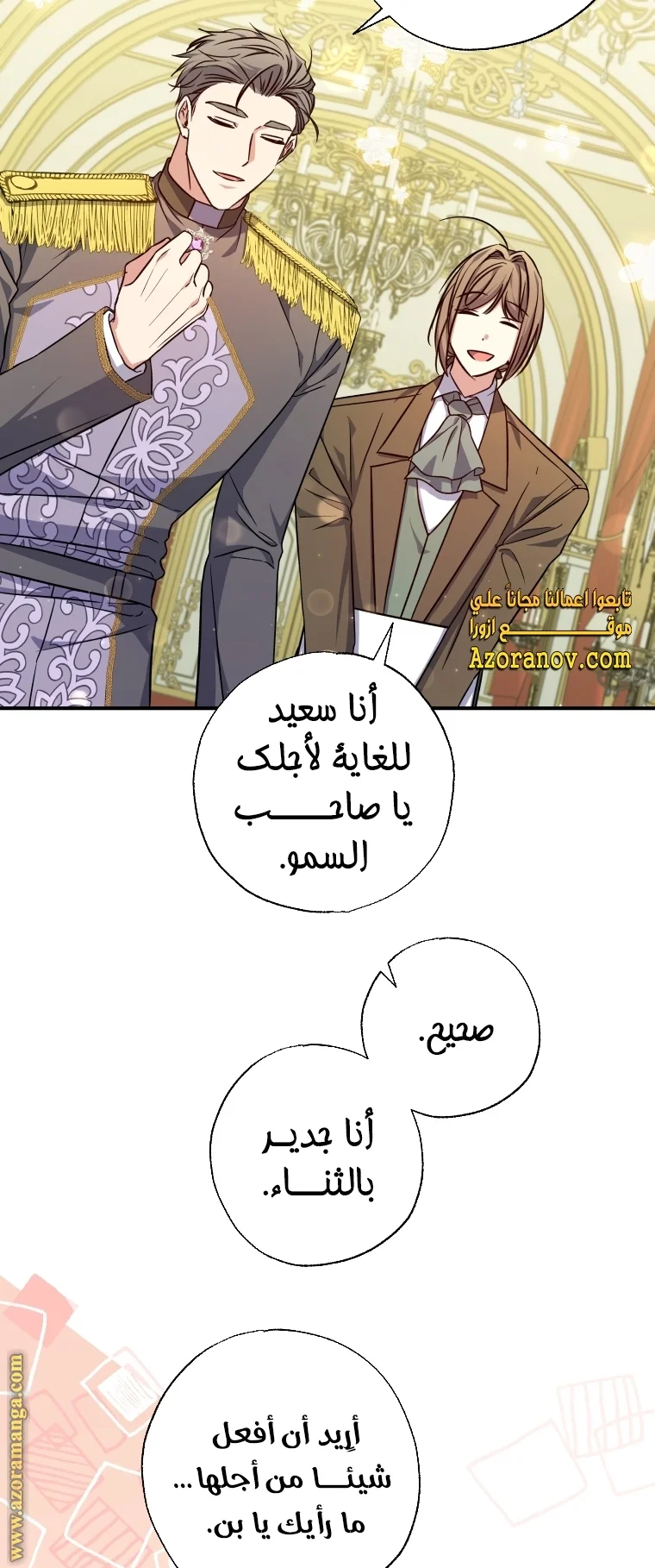 Read The Archduke's Adopted Saint AR Manga Online
