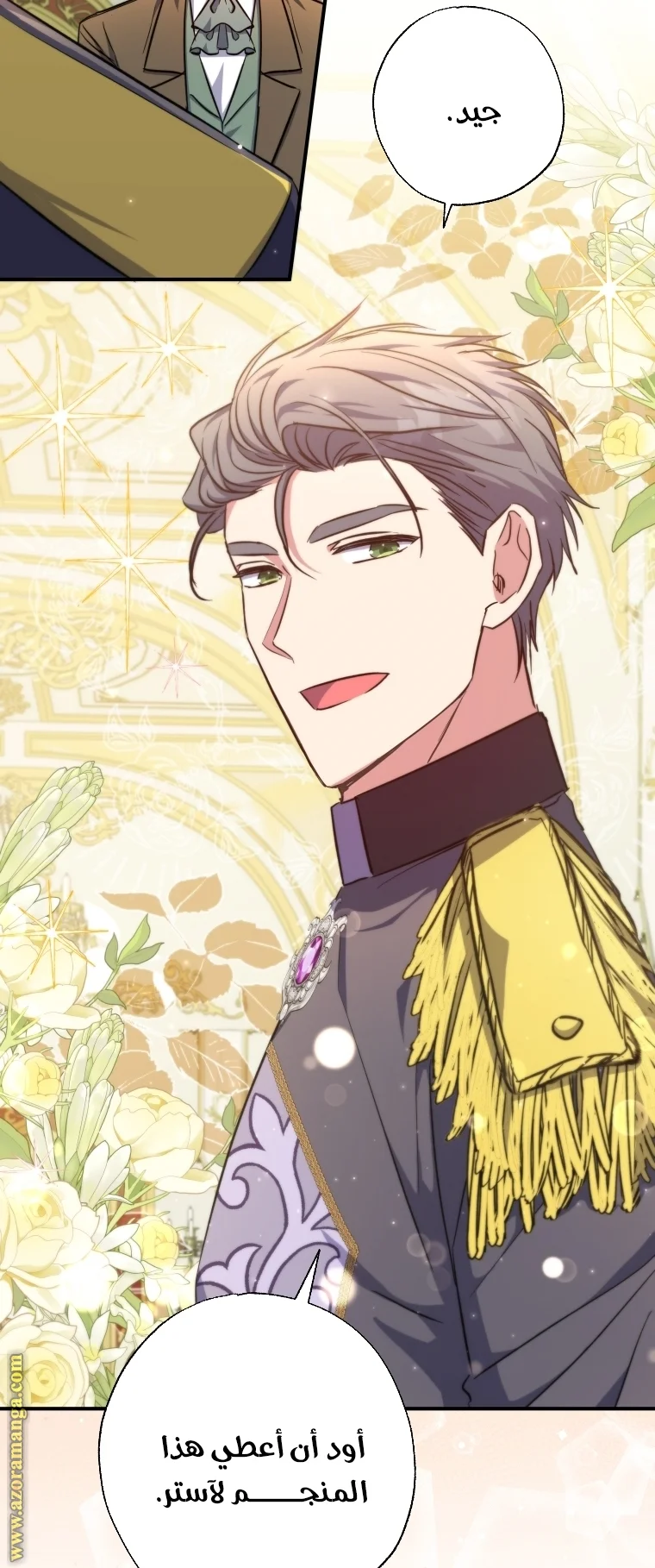 Read The Archduke's Adopted Saint AR Manga Online
