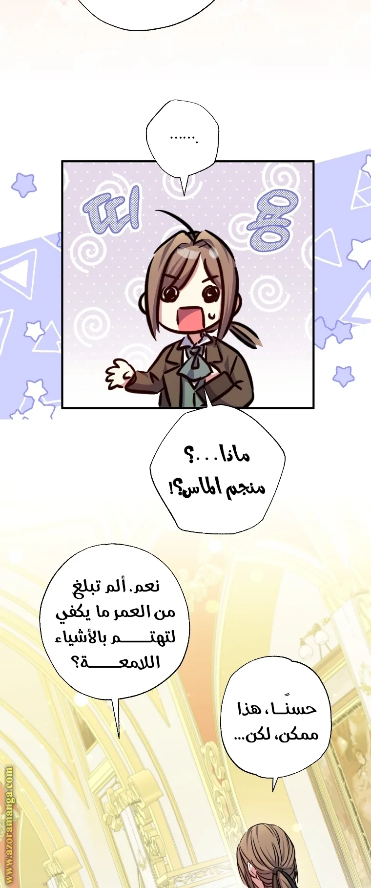 Read The Archduke's Adopted Saint AR Manga Online