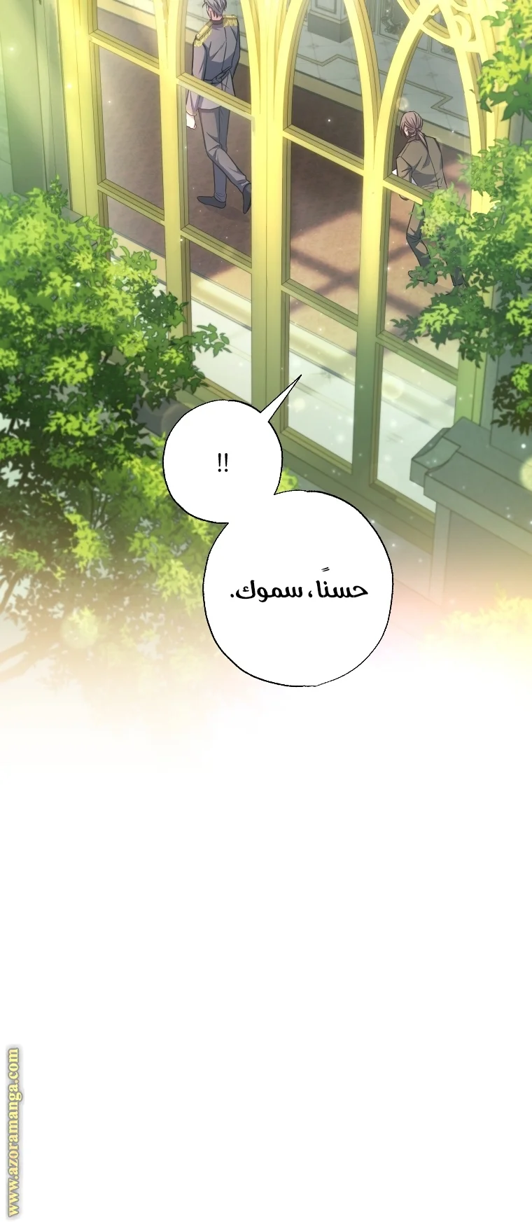 Read The Archduke's Adopted Saint AR Manga Online