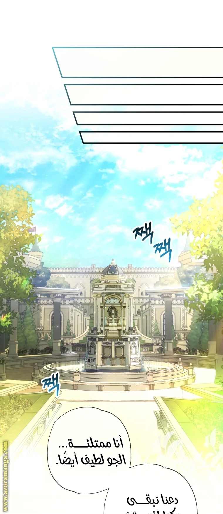 Read The Archduke's Adopted Saint AR Manga Online