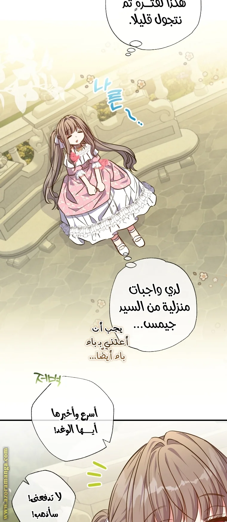 Read The Archduke's Adopted Saint AR Manga Online