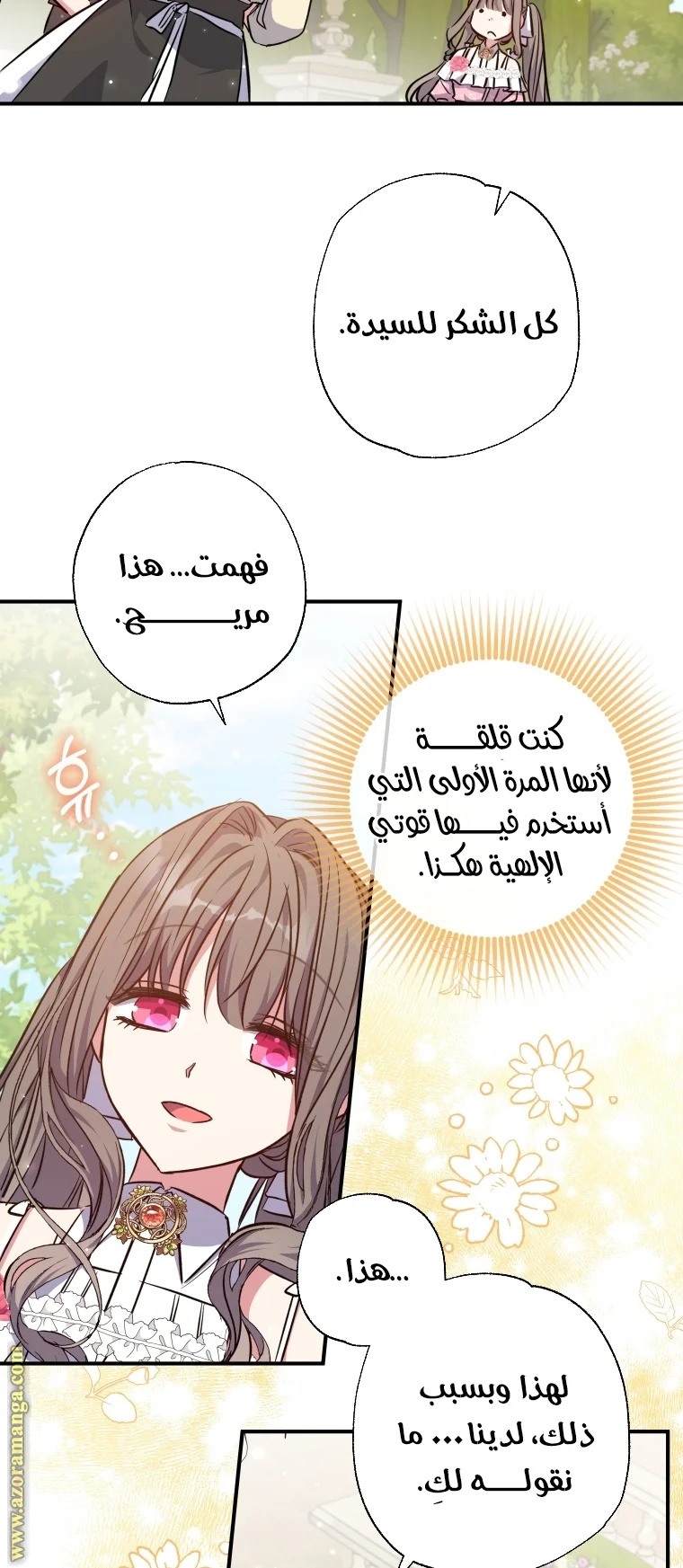 Read The Archduke's Adopted Saint AR Manga Online