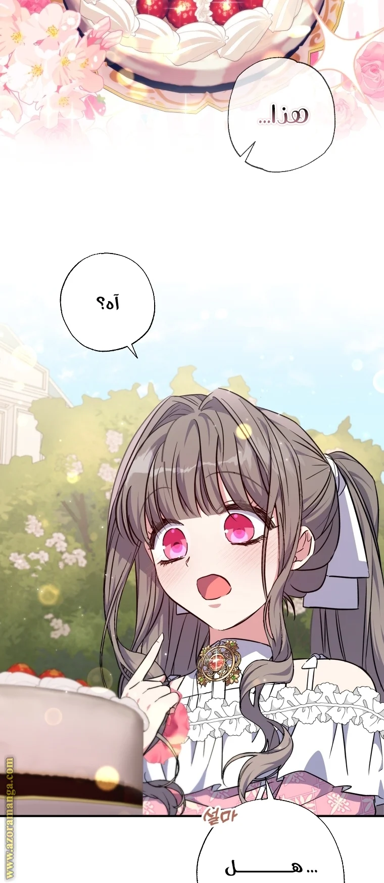 Read The Archduke's Adopted Saint AR Manga Online